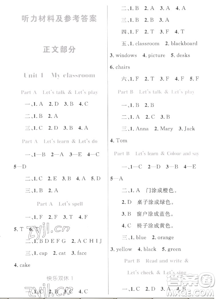 內(nèi)蒙古教育出版社2022小學(xué)同步學(xué)習(xí)目標(biāo)與檢測(cè)英語(yǔ)四年級(jí)上冊(cè)人教版答案