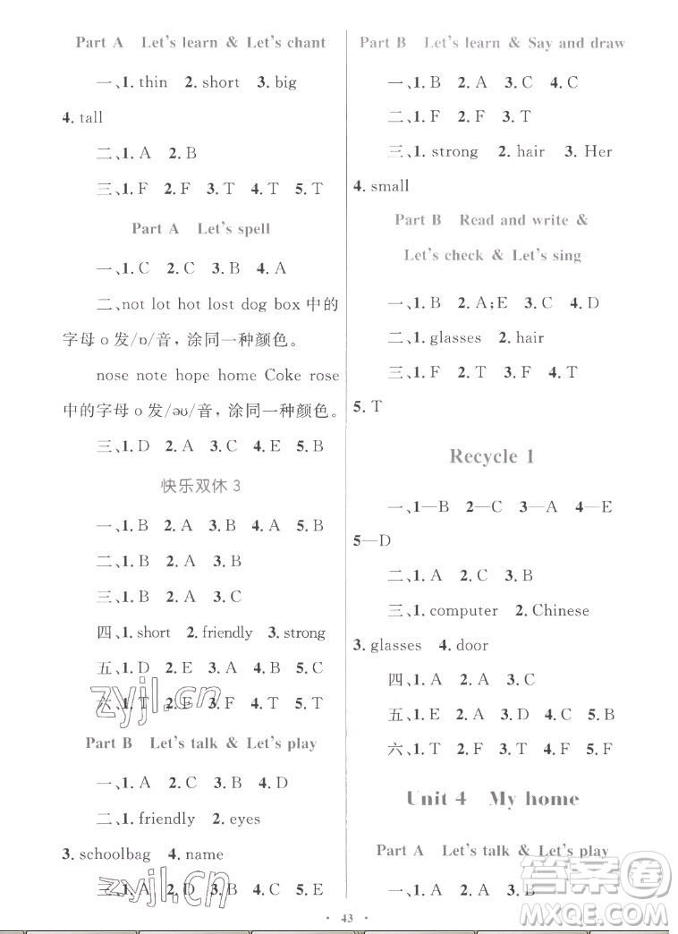 內(nèi)蒙古教育出版社2022小學(xué)同步學(xué)習(xí)目標(biāo)與檢測(cè)英語(yǔ)四年級(jí)上冊(cè)人教版答案