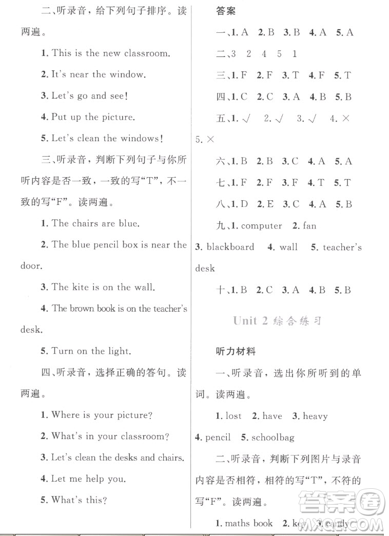 內(nèi)蒙古教育出版社2022小學(xué)同步學(xué)習(xí)目標(biāo)與檢測(cè)英語(yǔ)四年級(jí)上冊(cè)人教版答案