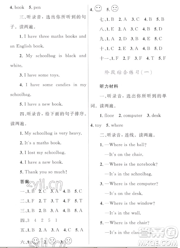 內(nèi)蒙古教育出版社2022小學(xué)同步學(xué)習(xí)目標(biāo)與檢測(cè)英語(yǔ)四年級(jí)上冊(cè)人教版答案