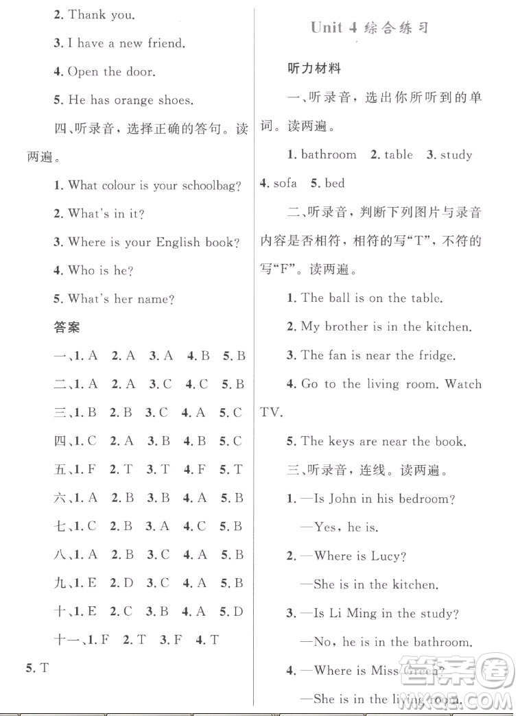 內(nèi)蒙古教育出版社2022小學(xué)同步學(xué)習(xí)目標(biāo)與檢測(cè)英語(yǔ)四年級(jí)上冊(cè)人教版答案