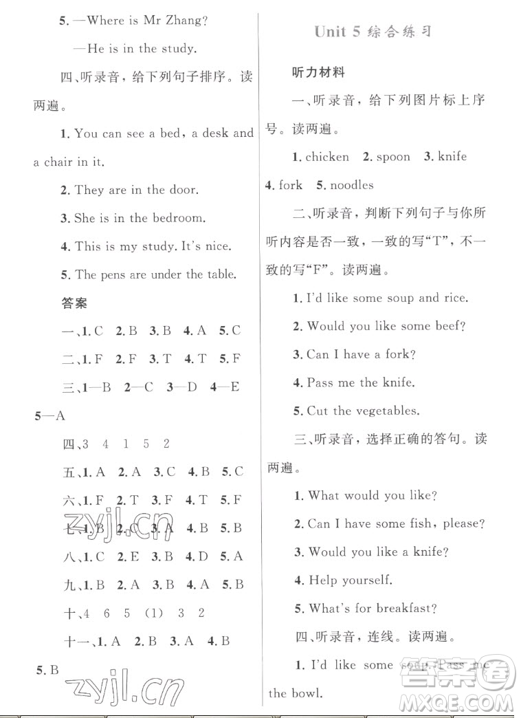 內(nèi)蒙古教育出版社2022小學(xué)同步學(xué)習(xí)目標(biāo)與檢測(cè)英語(yǔ)四年級(jí)上冊(cè)人教版答案