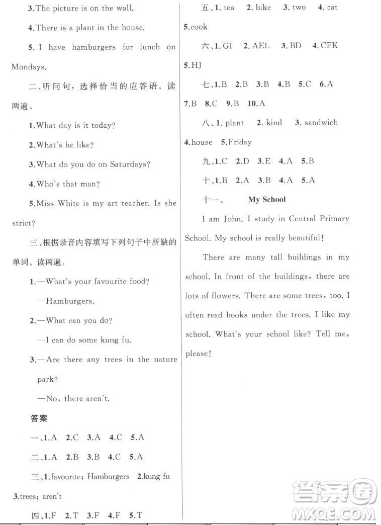 內(nèi)蒙古教育出版社2022小學同步學習目標與檢測英語五年級上冊人教版答案