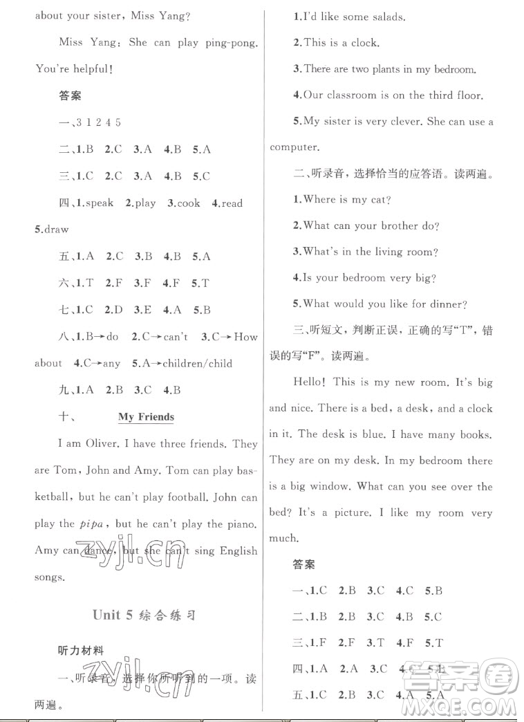 內(nèi)蒙古教育出版社2022小學同步學習目標與檢測英語五年級上冊人教版答案