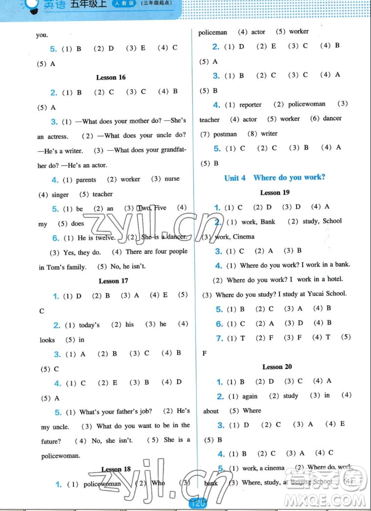 遼海出版社2022秋新課程能力培養(yǎng)英語三年級起點(diǎn)五年級上冊人教版答案