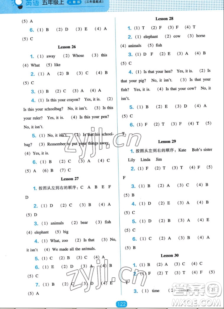 遼海出版社2022秋新課程能力培養(yǎng)英語三年級起點(diǎn)五年級上冊人教版答案