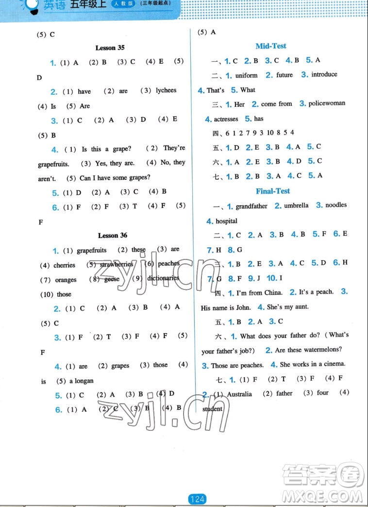 遼海出版社2022秋新課程能力培養(yǎng)英語三年級起點(diǎn)五年級上冊人教版答案