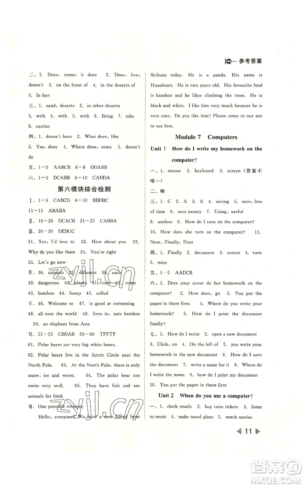 北方婦女兒童出版社2022勝券在握打好基礎(chǔ)作業(yè)本七年級上冊英語外研版參考答案