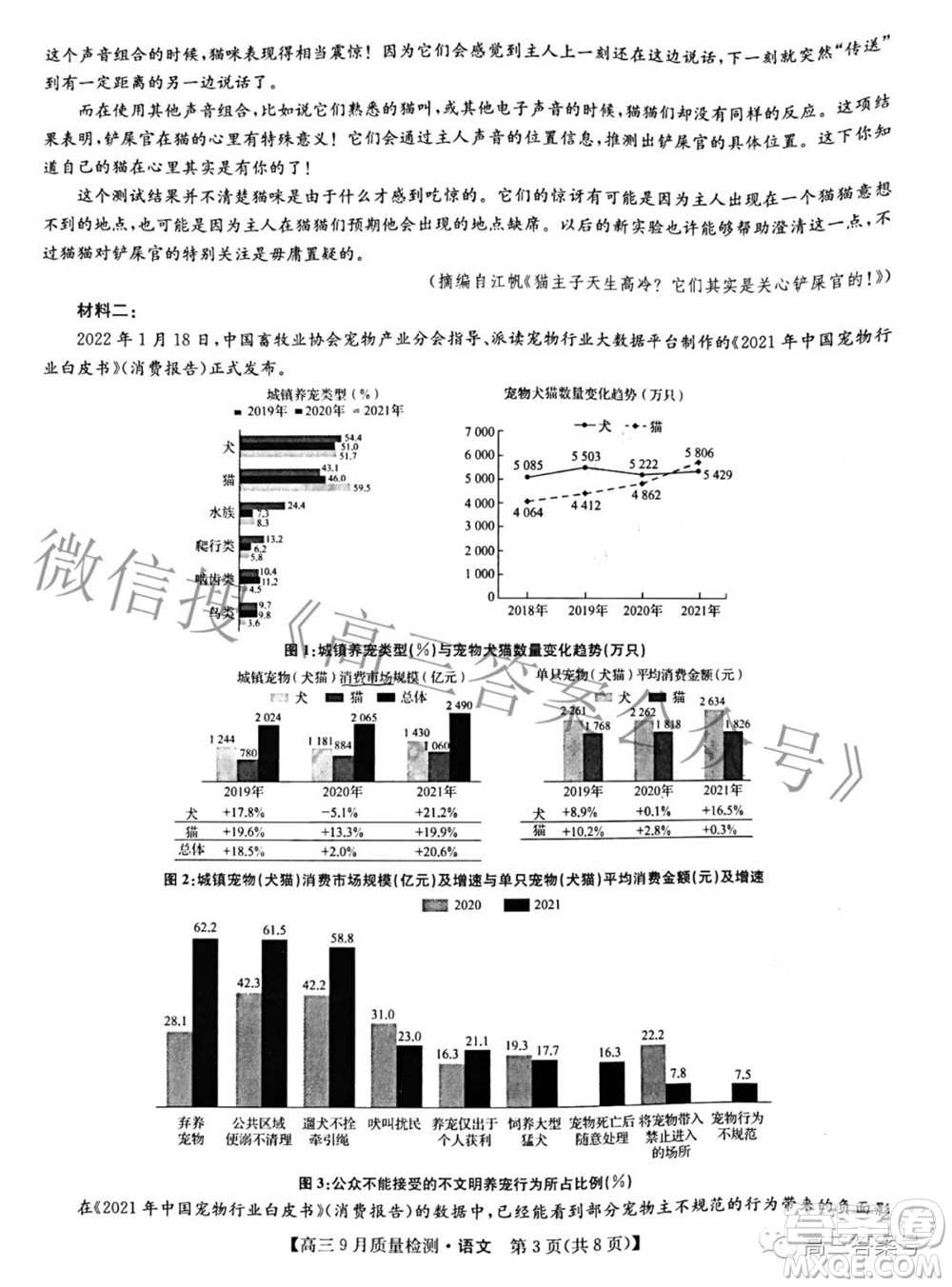 2023屆九師聯(lián)盟新高考高三9月質(zhì)量檢測語文試題及答案