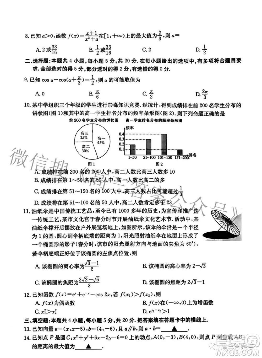 2023屆廣東金太陽(yáng)高三9月聯(lián)考數(shù)學(xué)試題及答案