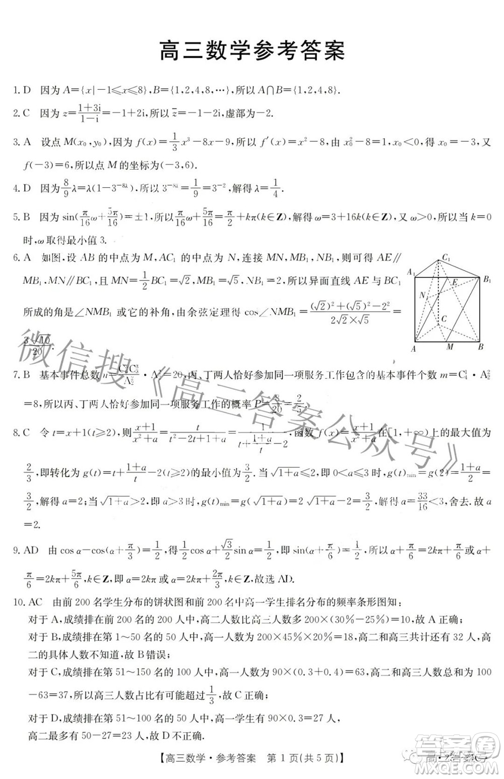 2023屆廣東金太陽(yáng)高三9月聯(lián)考數(shù)學(xué)試題及答案