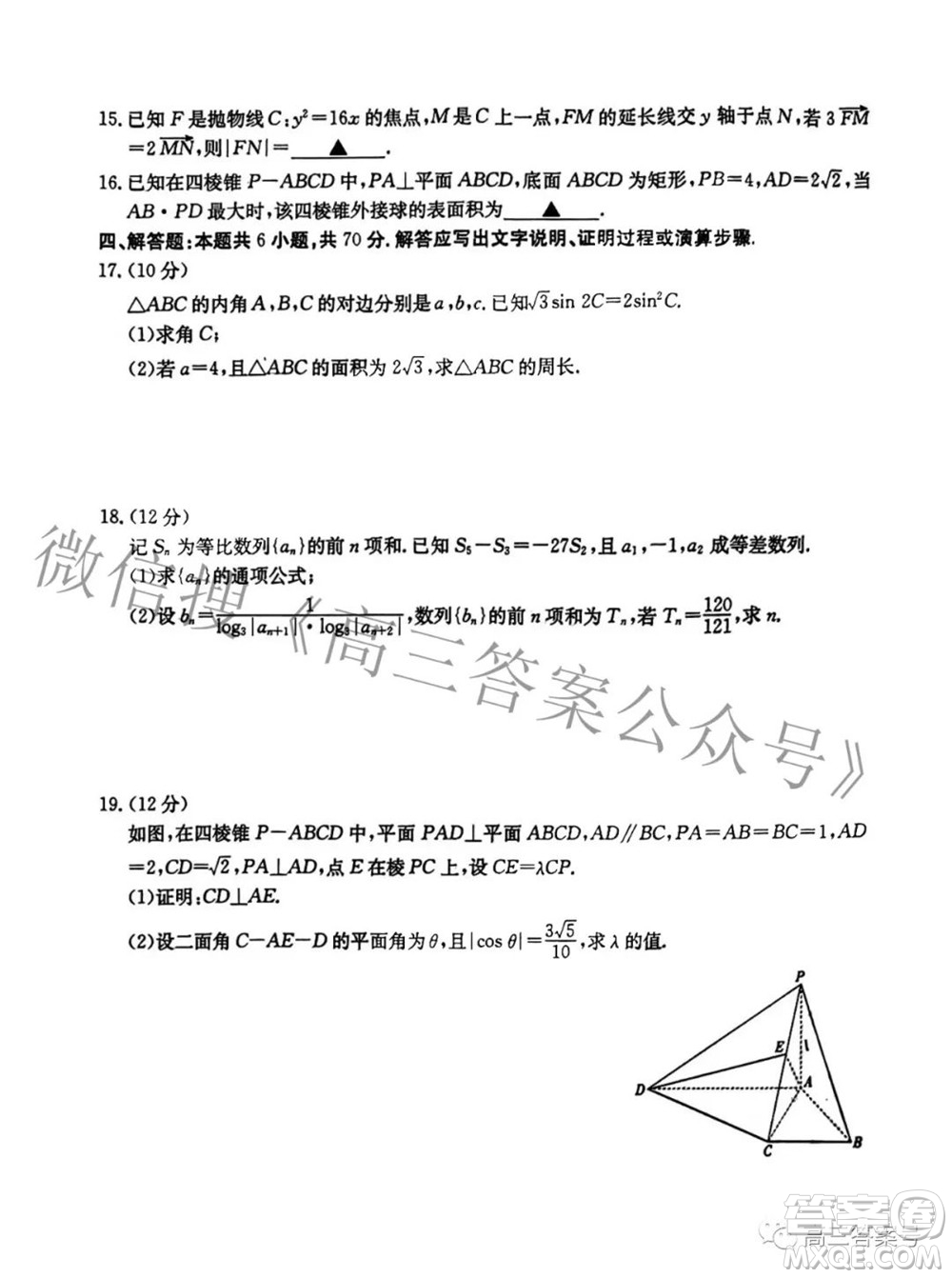 2023屆廣東金太陽(yáng)高三9月聯(lián)考數(shù)學(xué)試題及答案