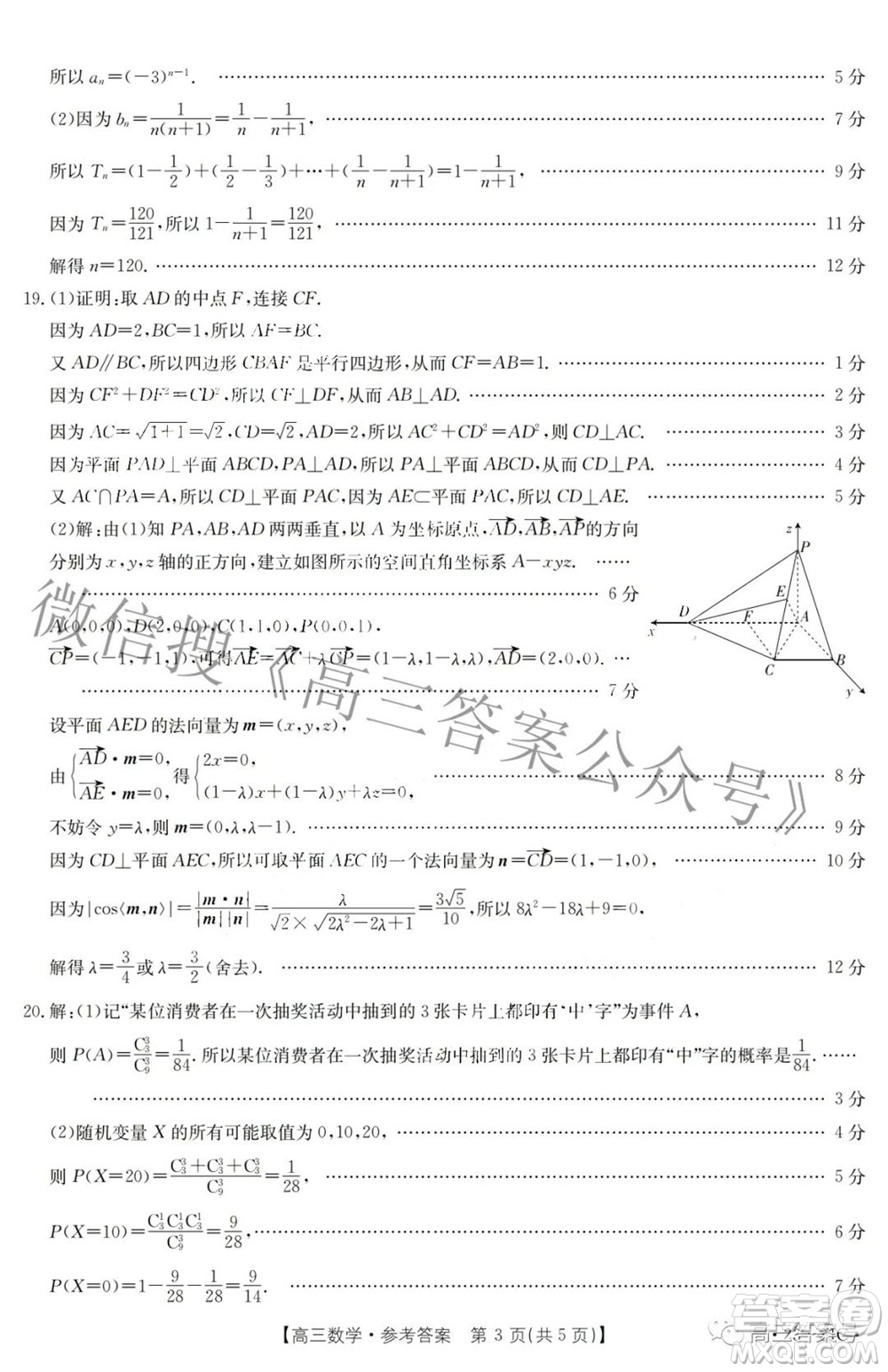 2023屆廣東金太陽(yáng)高三9月聯(lián)考數(shù)學(xué)試題及答案