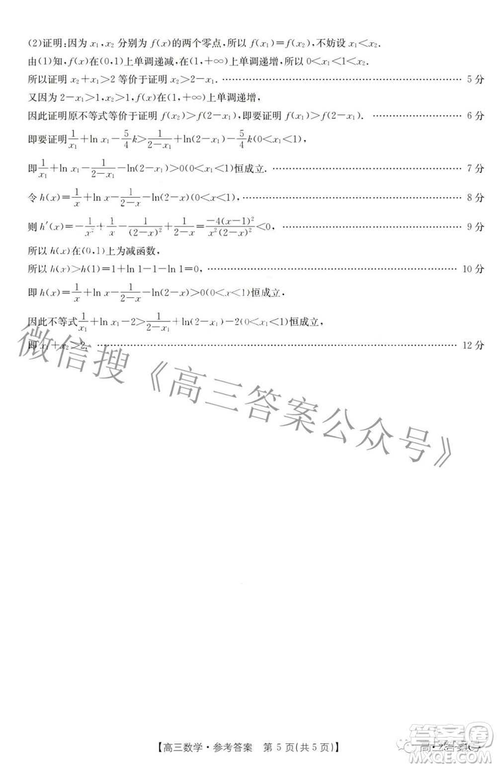 2023屆廣東金太陽(yáng)高三9月聯(lián)考數(shù)學(xué)試題及答案