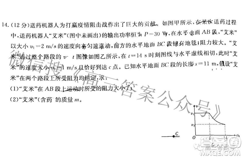 2023屆廣東金太陽高三9月聯(lián)考物理試題及答案