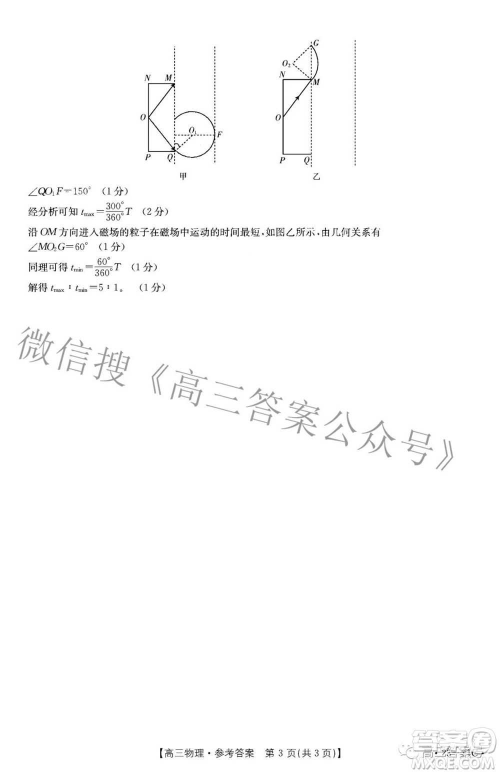 2023屆廣東金太陽高三9月聯(lián)考物理試題及答案