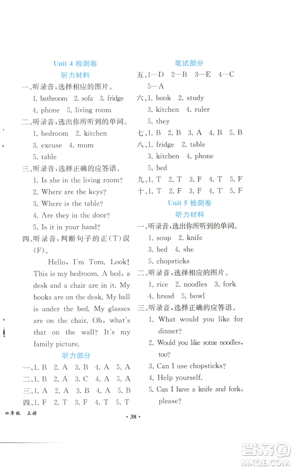 人民教育出版社2022勝券在握同步解析與測評課堂鞏固練習(xí)四年級上冊英語人教版重慶專版參考答案