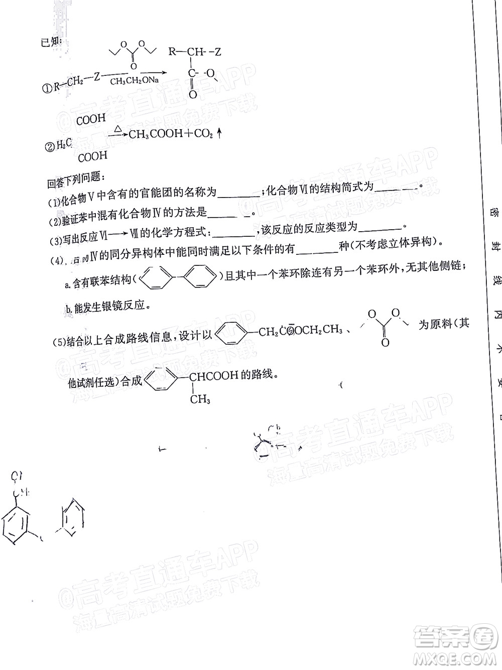 2023屆廣東金太陽(yáng)高三9月聯(lián)考化學(xué)試題及答案