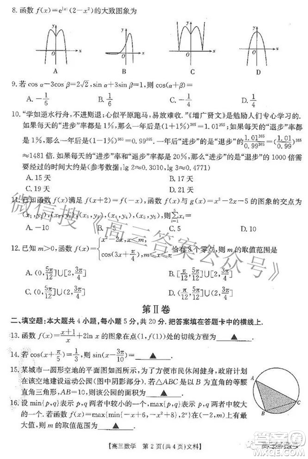 2023屆貴州金太陽高三9月聯(lián)考文科數(shù)學(xué)試題及答案