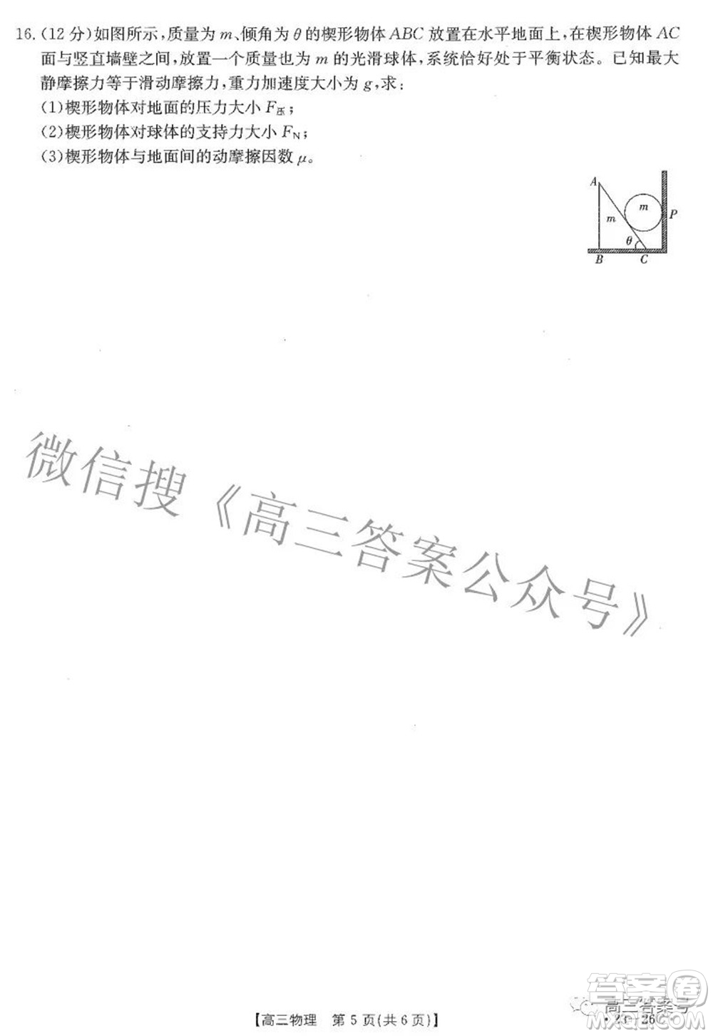 2023屆貴州金太陽(yáng)高三9月聯(lián)考物理試題及答案