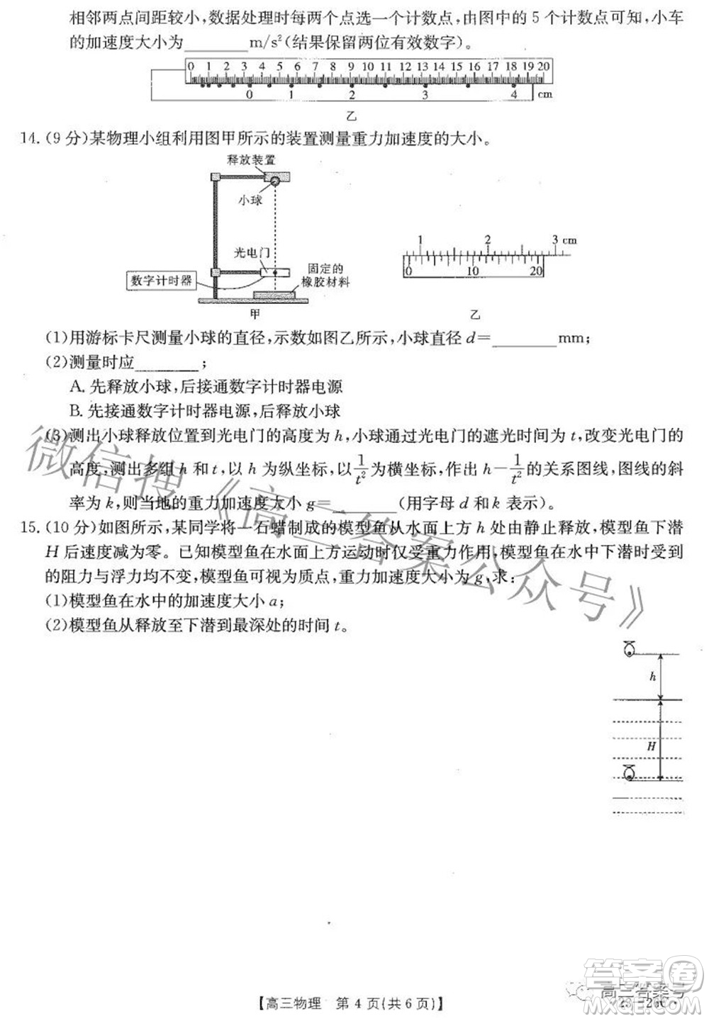 2023屆貴州金太陽(yáng)高三9月聯(lián)考物理試題及答案