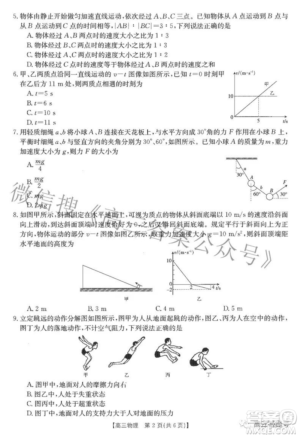 2023屆貴州金太陽(yáng)高三9月聯(lián)考物理試題及答案