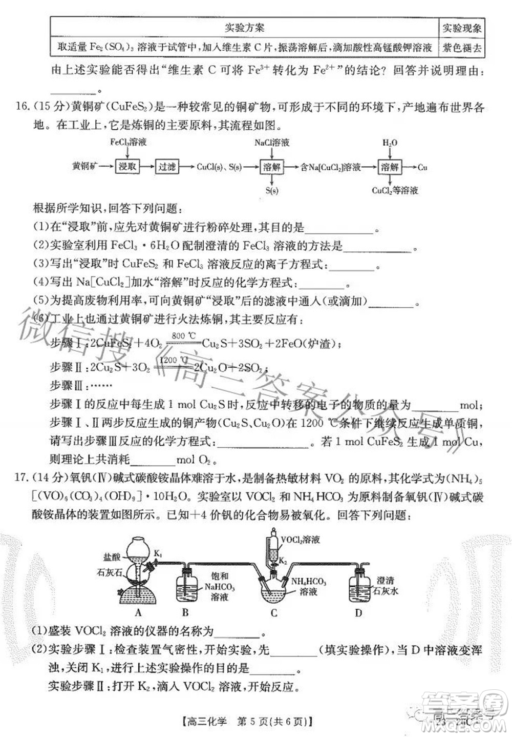 2023屆貴州金太陽高三9月聯(lián)考化學(xué)試題及答案