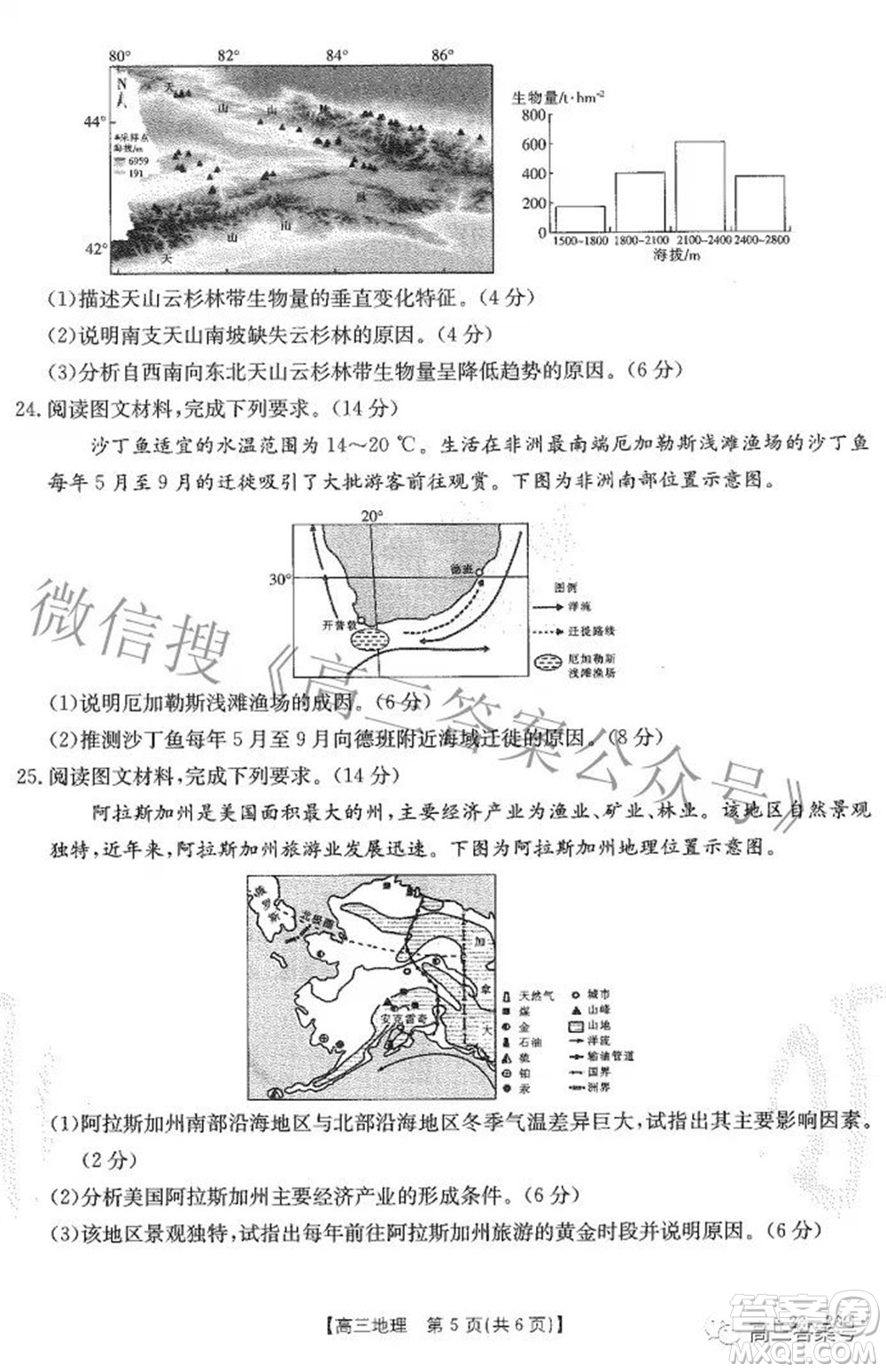 2023屆貴州金太陽高三9月聯(lián)考地理試題及答案