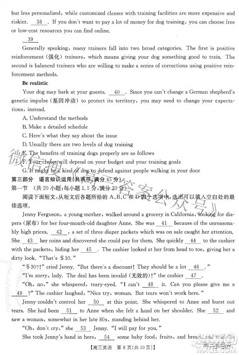 2023屆貴州金太陽高三9月聯(lián)考英語試題及答案