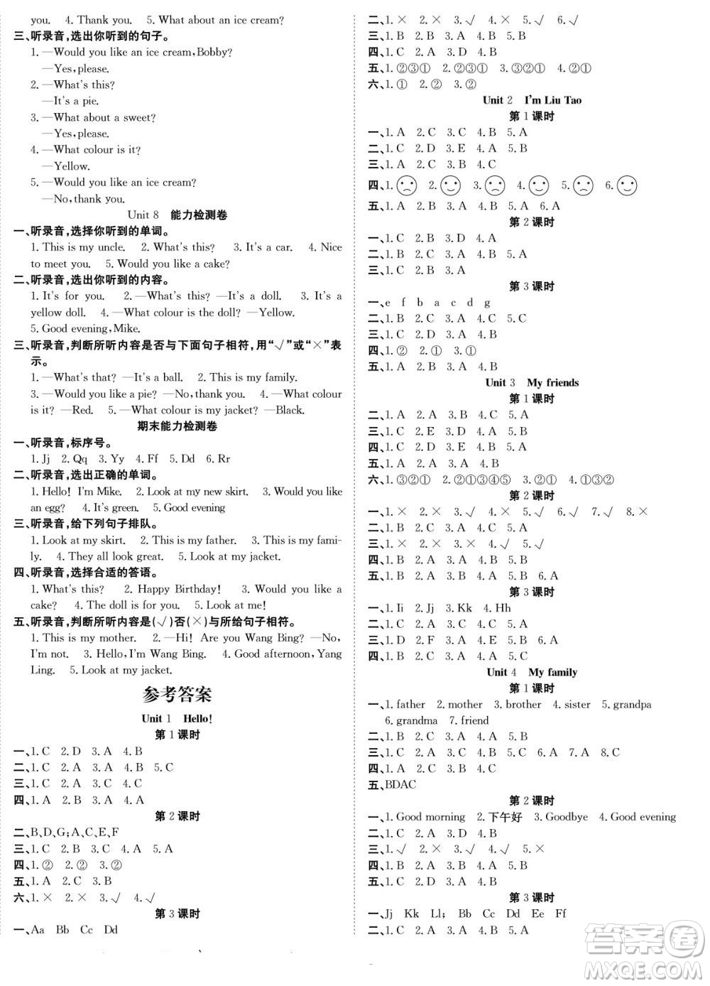 合肥工業(yè)大學(xué)出版社2022快樂學(xué)習(xí)隨堂練英語三年級上冊譯林版答案