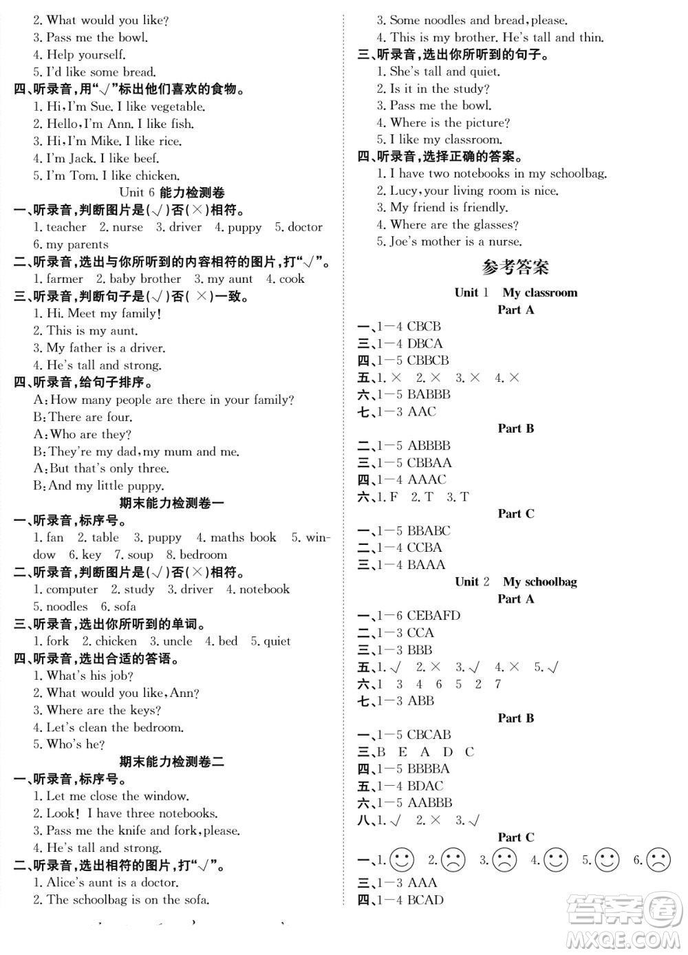 合肥工業(yè)大學(xué)出版社2022快樂(lè)學(xué)習(xí)隨堂練英語(yǔ)四年級(jí)上冊(cè)RJ人教版答案