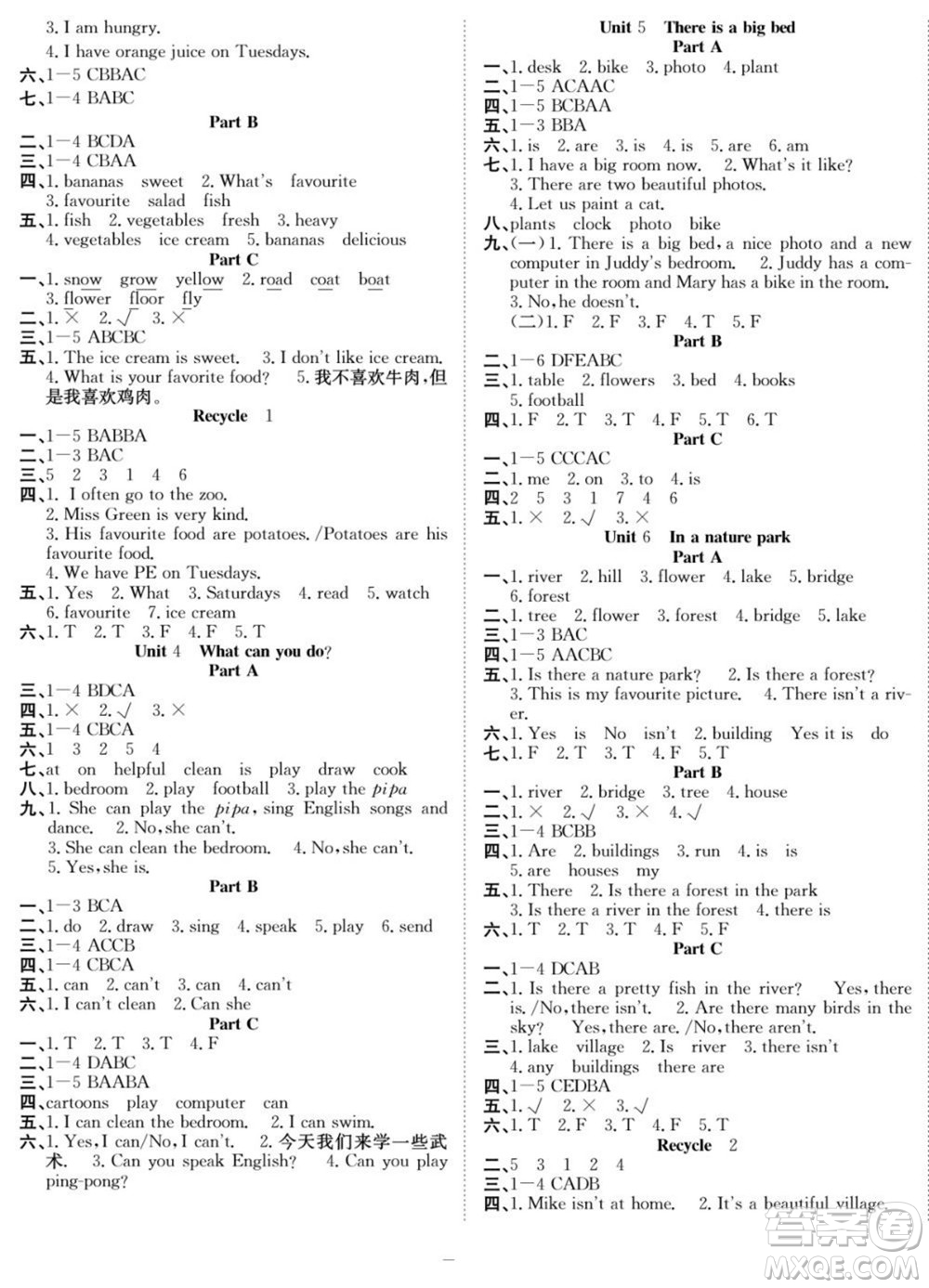 合肥工業(yè)大學出版社2022快樂學習隨堂練英語五年級上冊RJ人教版答案