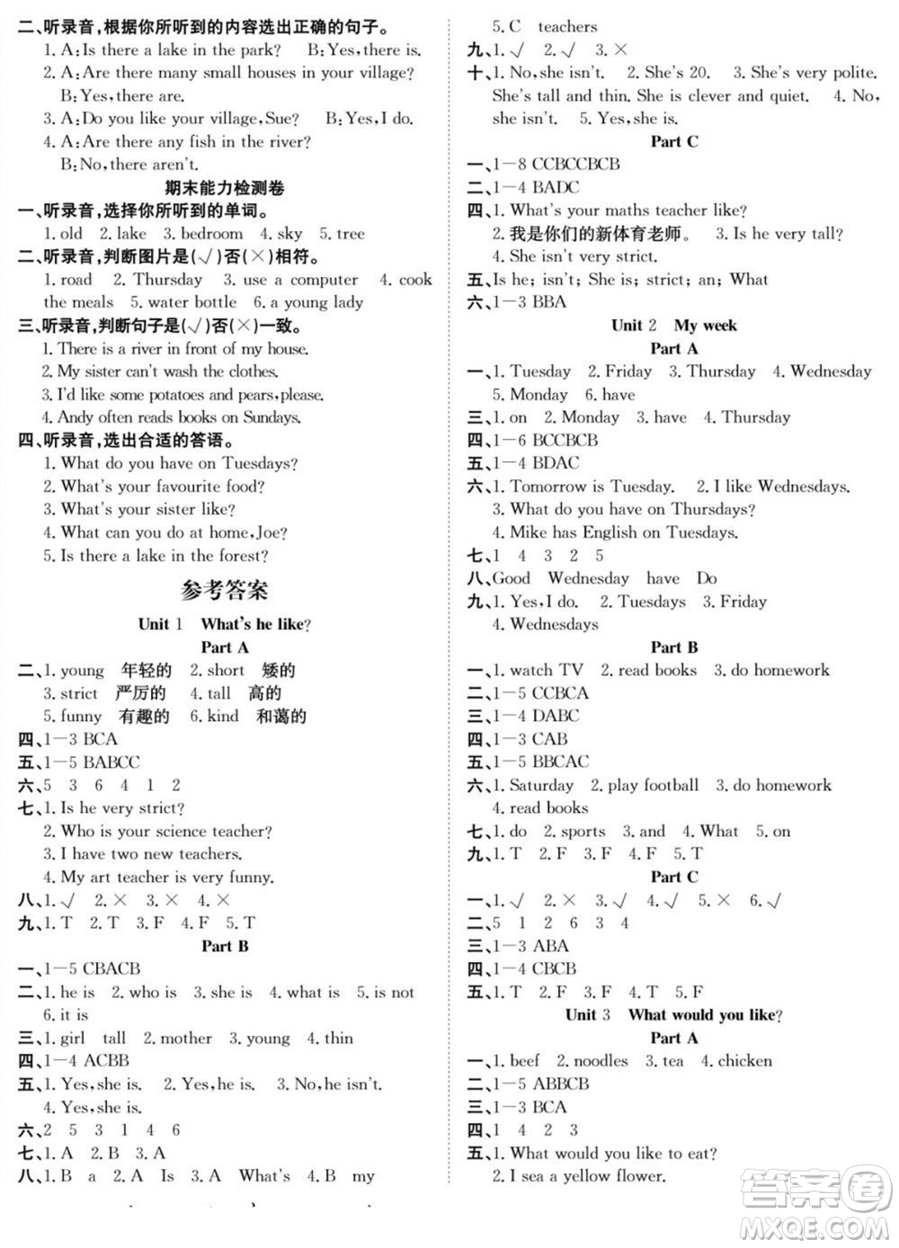 合肥工業(yè)大學出版社2022快樂學習隨堂練英語五年級上冊RJ人教版答案