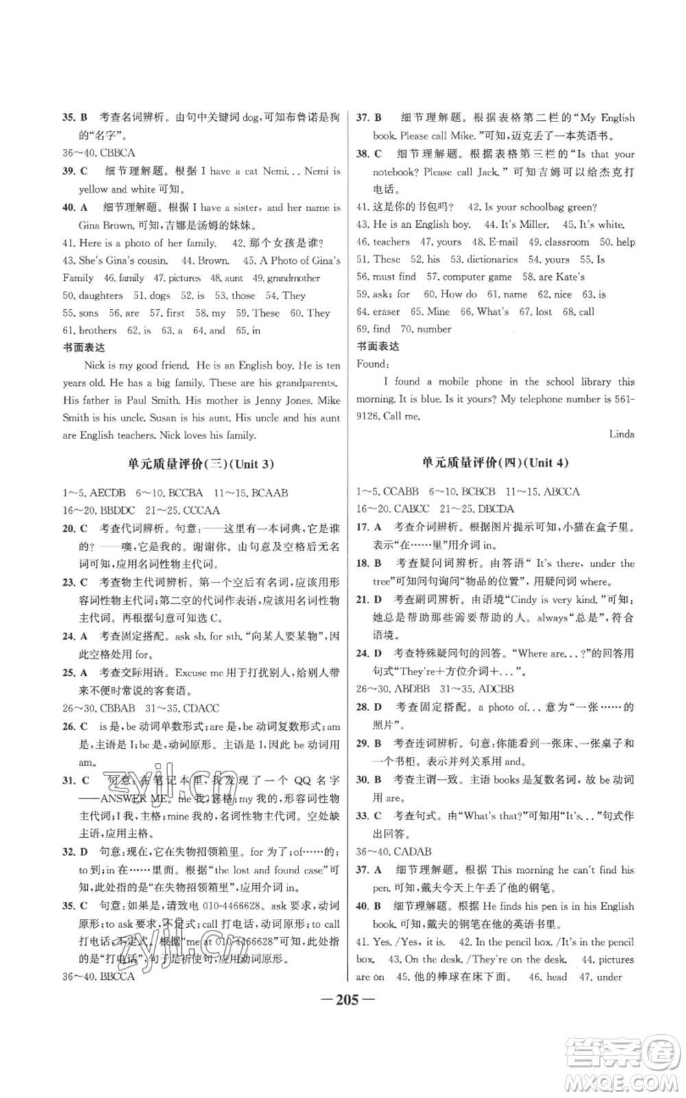 延邊大學(xué)出版社2022世紀(jì)金榜金榜學(xué)案七年級上冊英語人教版參考答案