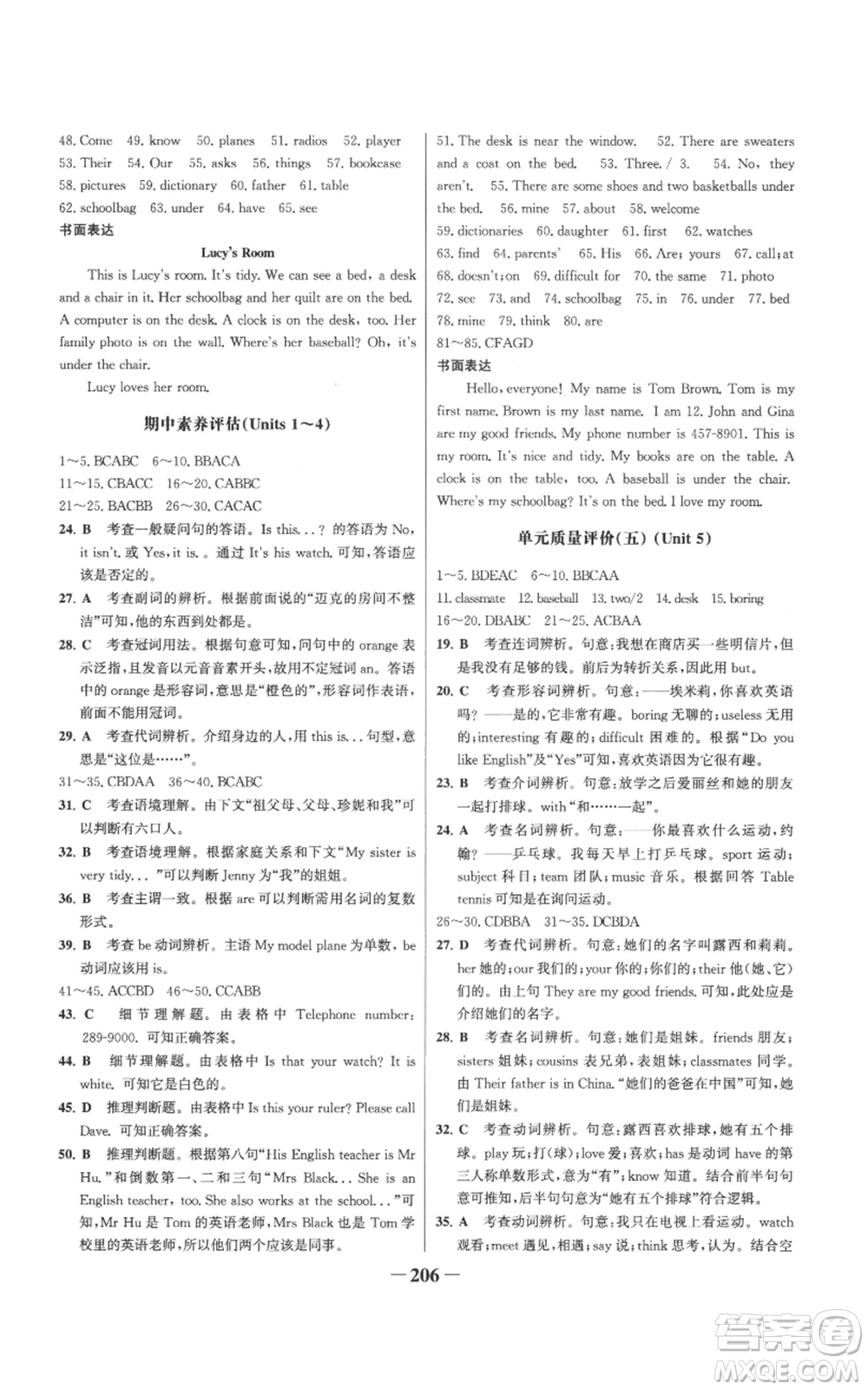 延邊大學(xué)出版社2022世紀(jì)金榜金榜學(xué)案七年級上冊英語人教版參考答案