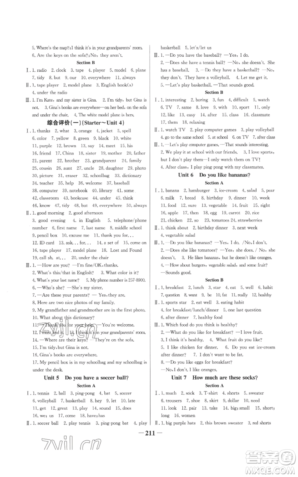 延邊大學(xué)出版社2022世紀(jì)金榜金榜學(xué)案七年級上冊英語人教版參考答案