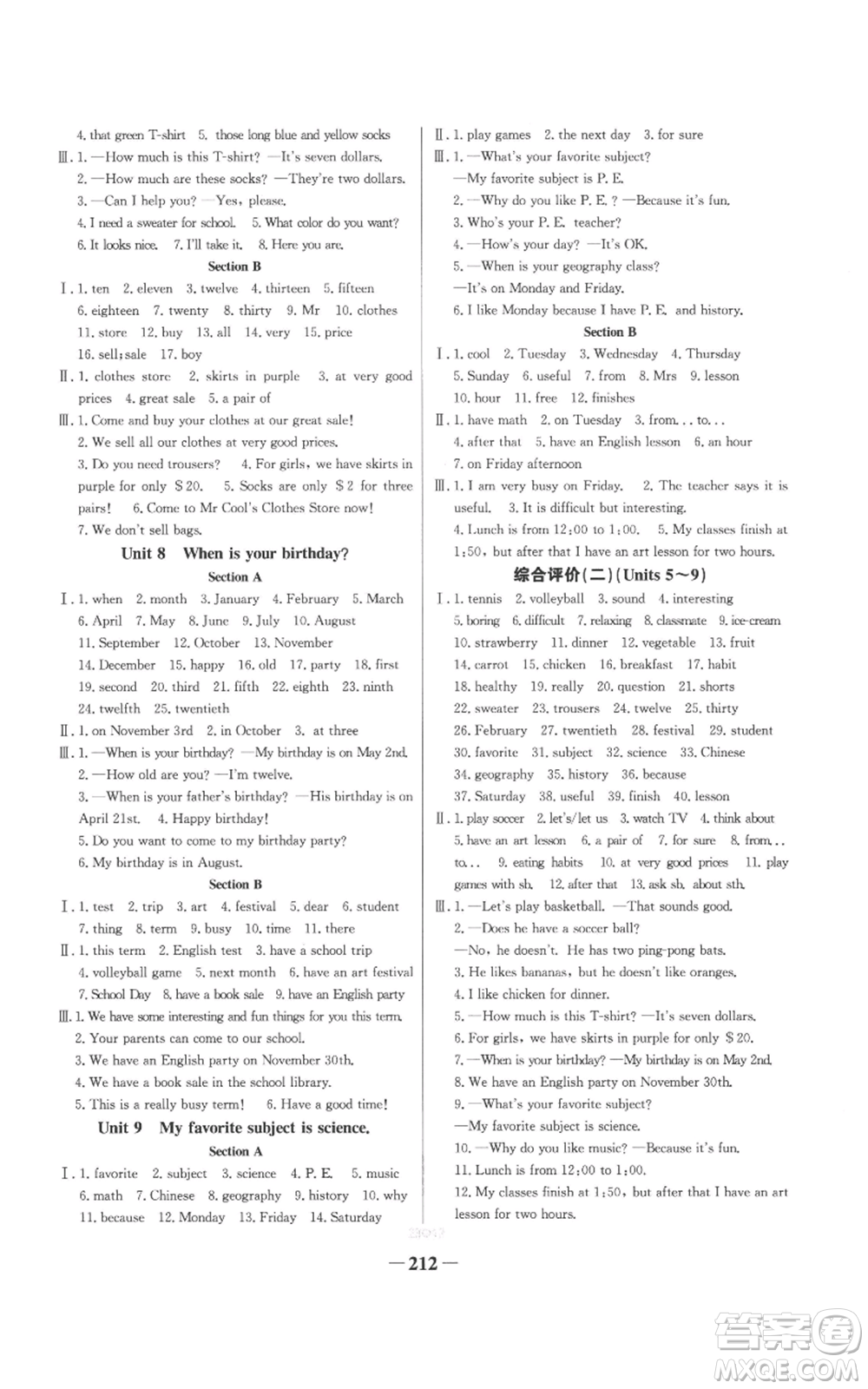 延邊大學(xué)出版社2022世紀(jì)金榜金榜學(xué)案七年級上冊英語人教版參考答案