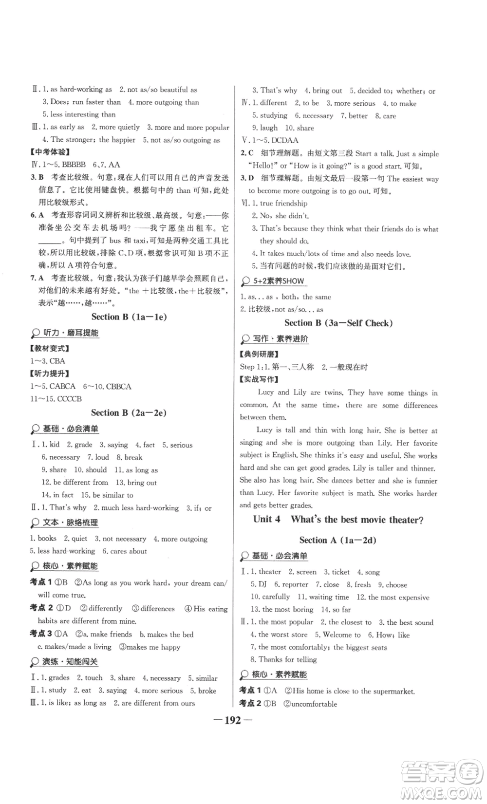 延邊大學(xué)出版社2022世紀(jì)金榜金榜學(xué)案八年級(jí)上冊(cè)英語(yǔ)人教版參考答案