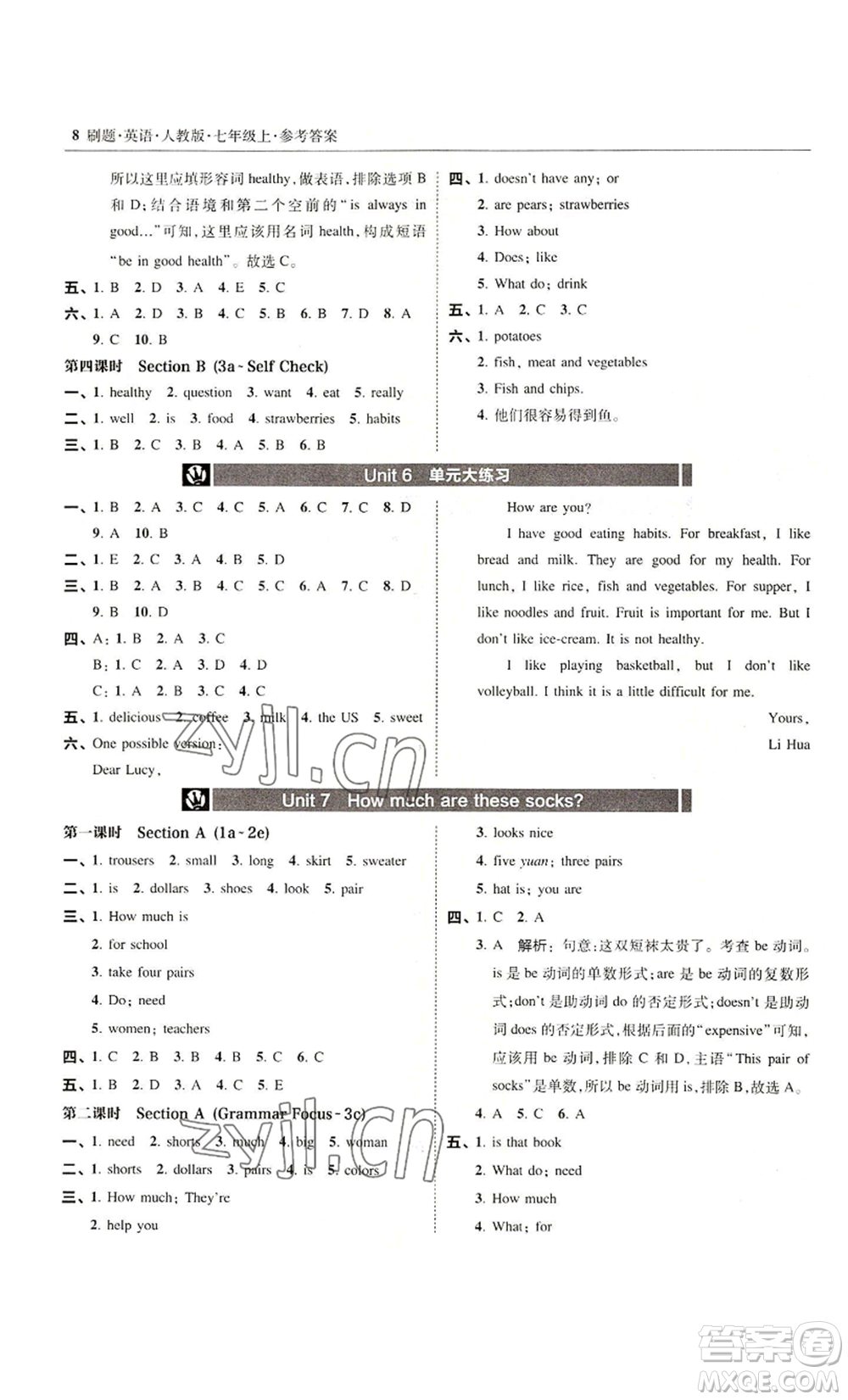 東北師范大學(xué)出版社2022北大綠卡刷題七年級(jí)上冊(cè)英語(yǔ)人教版參考答案