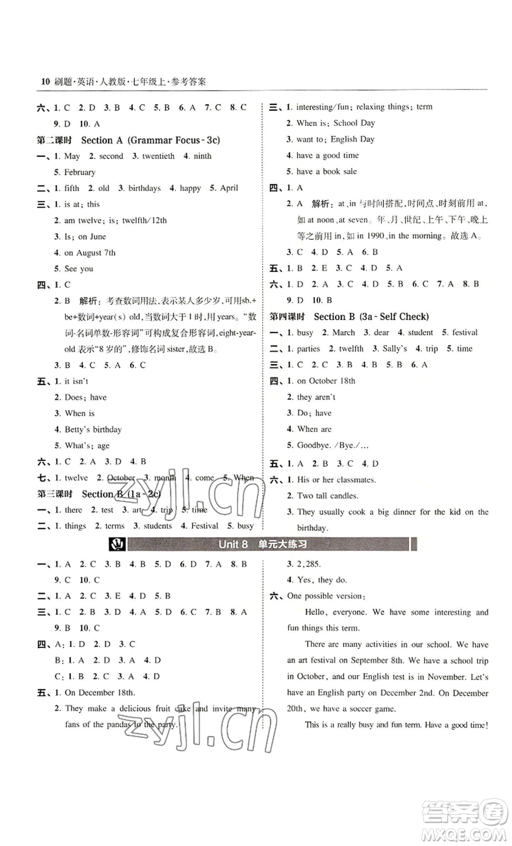 東北師范大學(xué)出版社2022北大綠卡刷題七年級(jí)上冊(cè)英語(yǔ)人教版參考答案