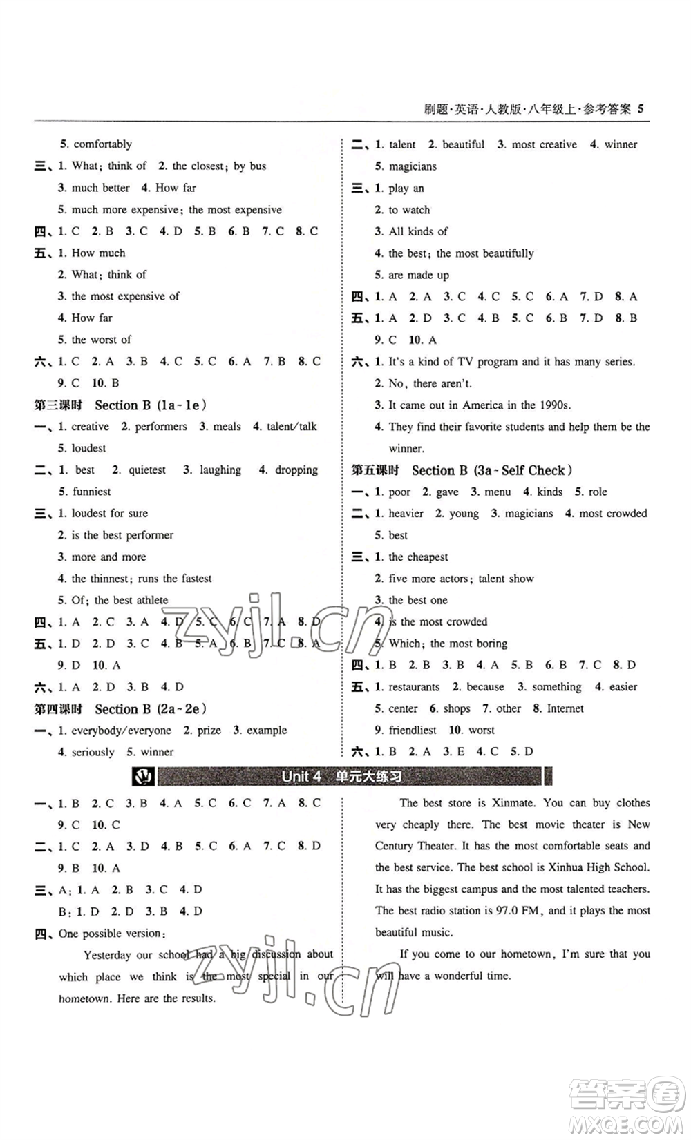 東北師范大學(xué)出版社2022北大綠卡刷題八年級(jí)上冊(cè)英語(yǔ)人教版參考答案