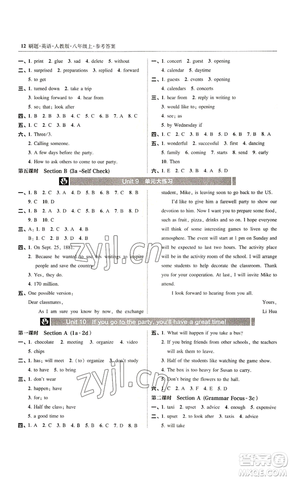 東北師范大學(xué)出版社2022北大綠卡刷題八年級(jí)上冊(cè)英語(yǔ)人教版參考答案