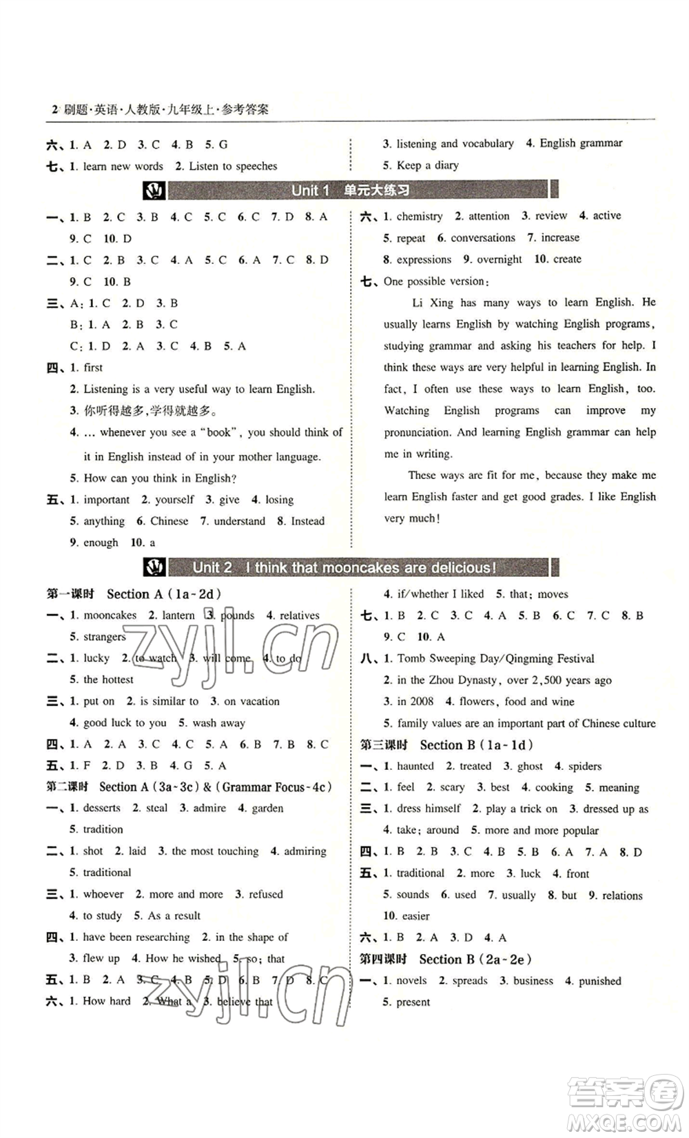 東北師范大學(xué)出版社2022北大綠卡刷題九年級(jí)上冊(cè)英語(yǔ)人教版參考答案