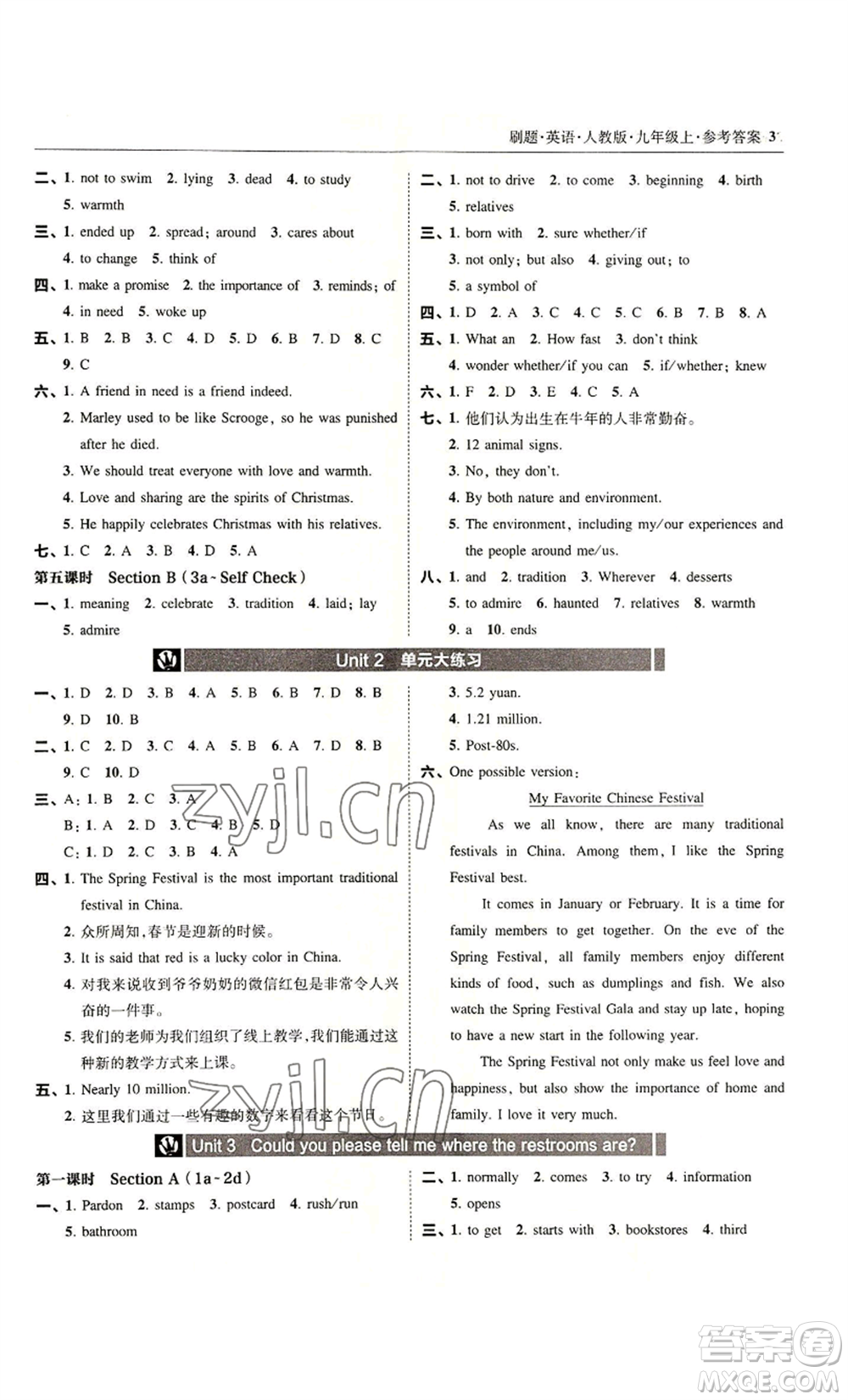 東北師范大學(xué)出版社2022北大綠卡刷題九年級(jí)上冊(cè)英語(yǔ)人教版參考答案