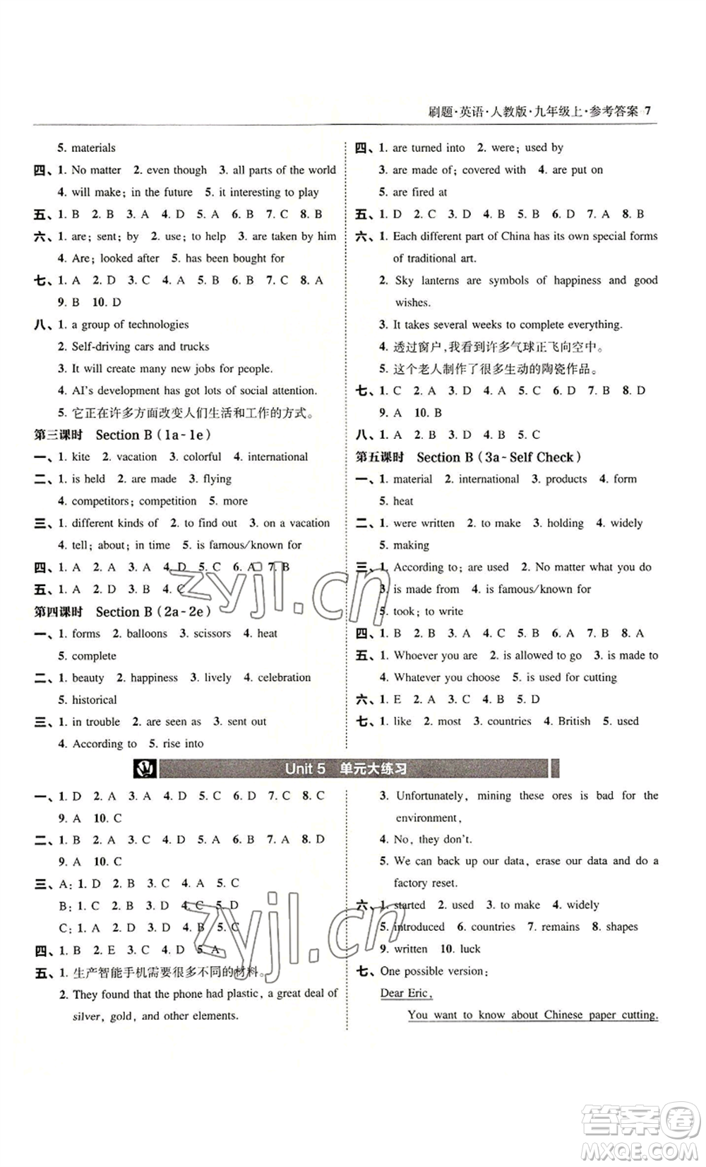 東北師范大學(xué)出版社2022北大綠卡刷題九年級(jí)上冊(cè)英語(yǔ)人教版參考答案