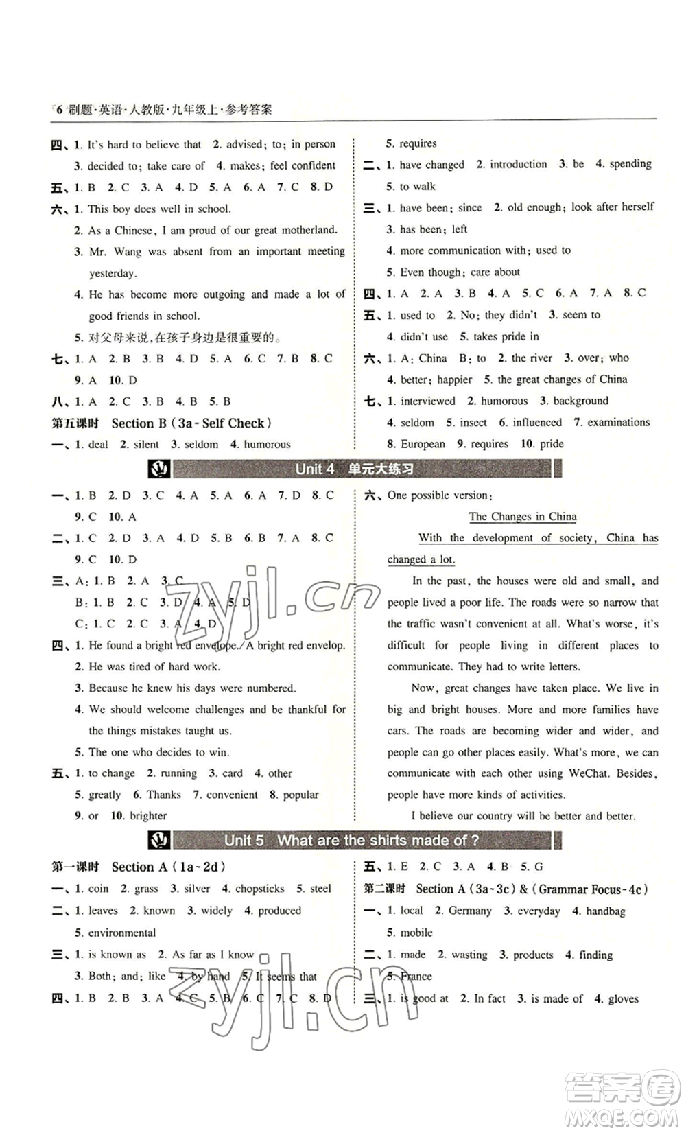 東北師范大學(xué)出版社2022北大綠卡刷題九年級(jí)上冊(cè)英語(yǔ)人教版參考答案