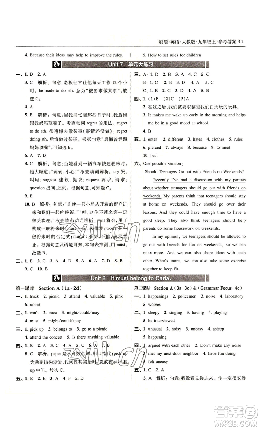 東北師范大學(xué)出版社2022北大綠卡刷題九年級(jí)上冊(cè)英語(yǔ)人教版參考答案