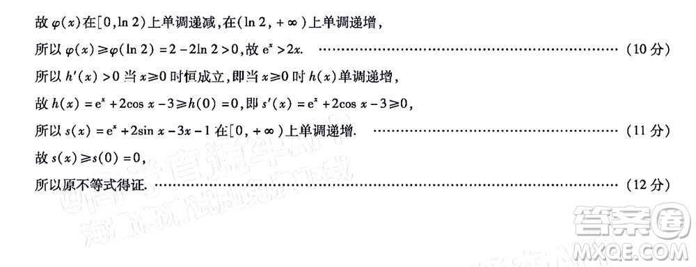 皖豫名校聯(lián)盟2023屆高中畢業(yè)班第一次考試數(shù)學(xué)試題及答案