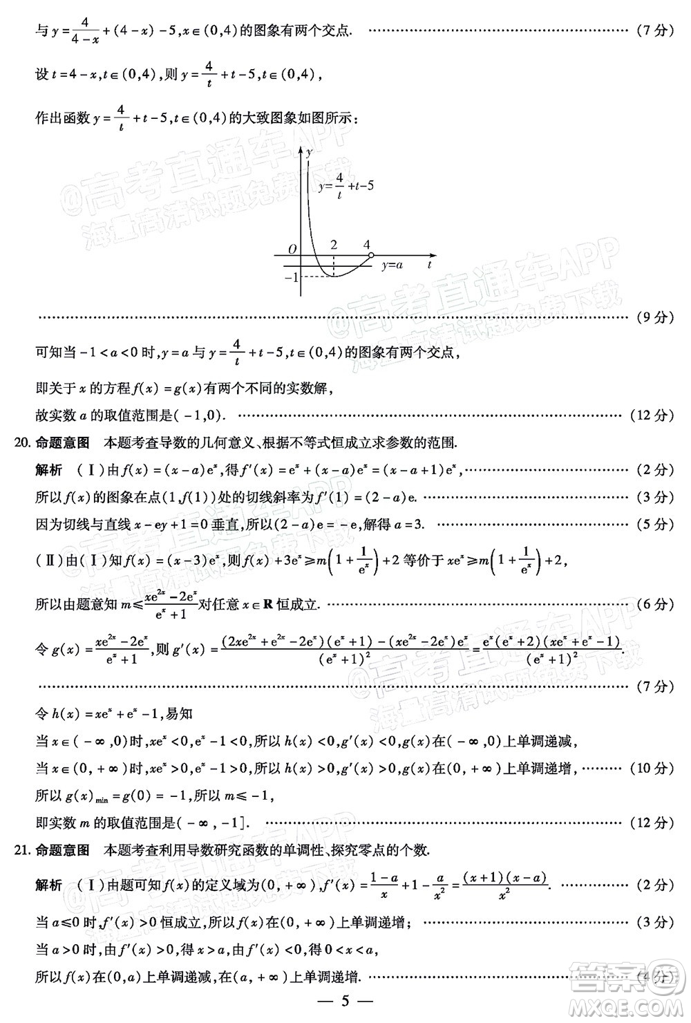 皖豫名校聯(lián)盟2023屆高中畢業(yè)班第一次考試數(shù)學(xué)試題及答案