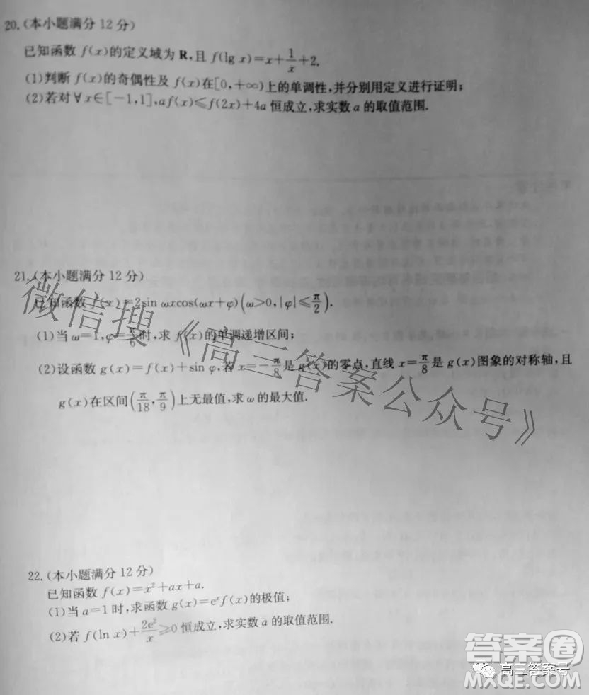 2023屆河北九師聯(lián)盟新高考高三10月質量檢測數(shù)學試題及答案